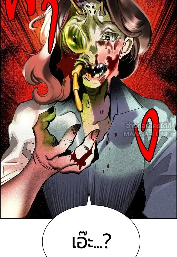 Jungle Juice ตอนที่ 141 รูปที่ 10