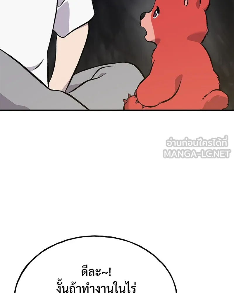 ปลูกผักพิชิตหอคอย ตอนที่ 64 รูปที่ 48