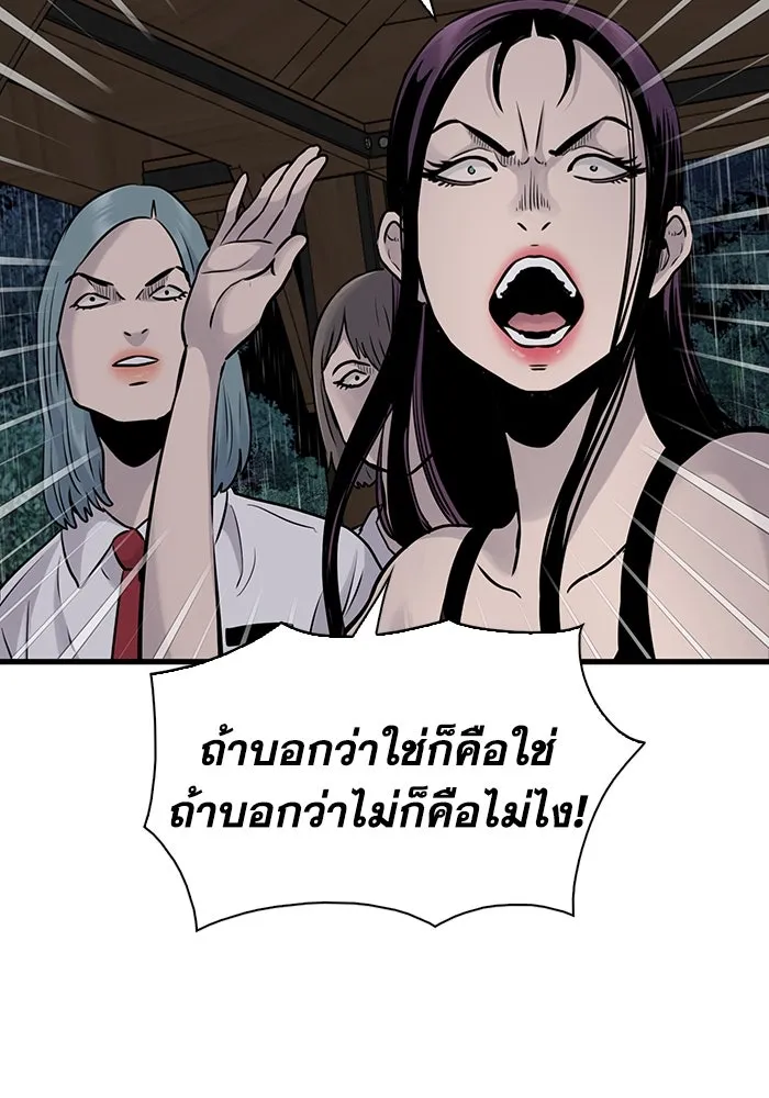 มีนา เกิดมาล่า ตอนที่ 25 รูปที่ 56