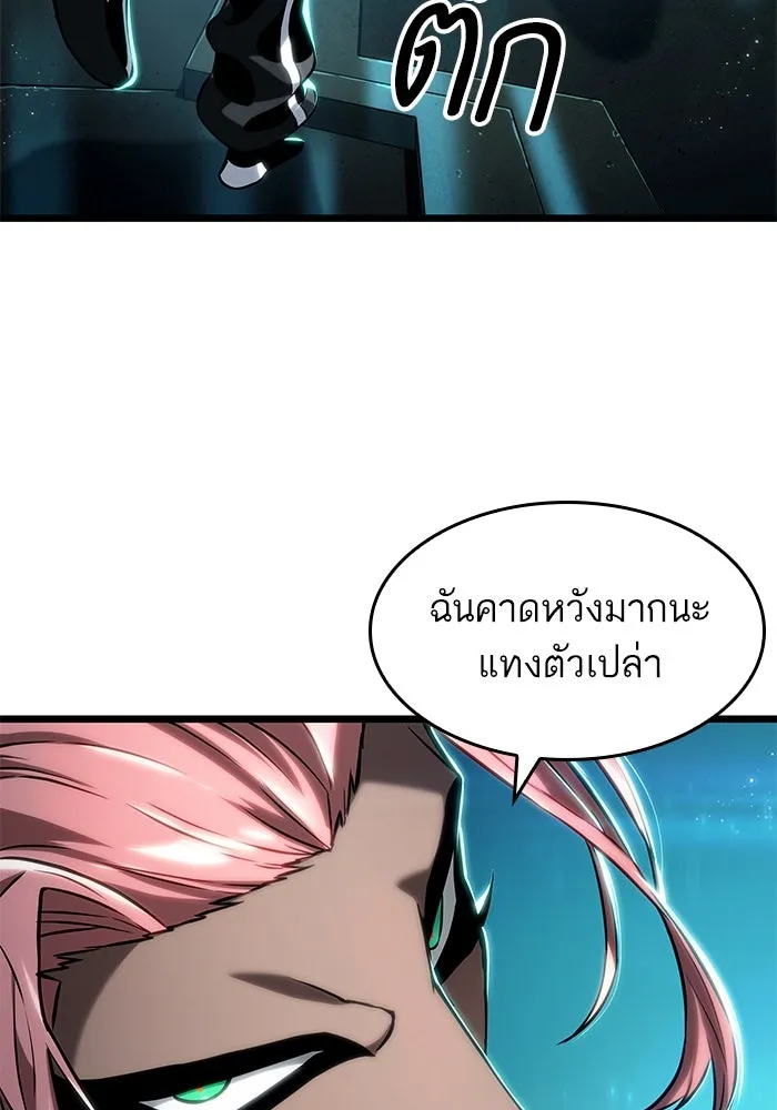 หลังวันสิ้นโลก ตอนที่ 130 รูปที่ 112