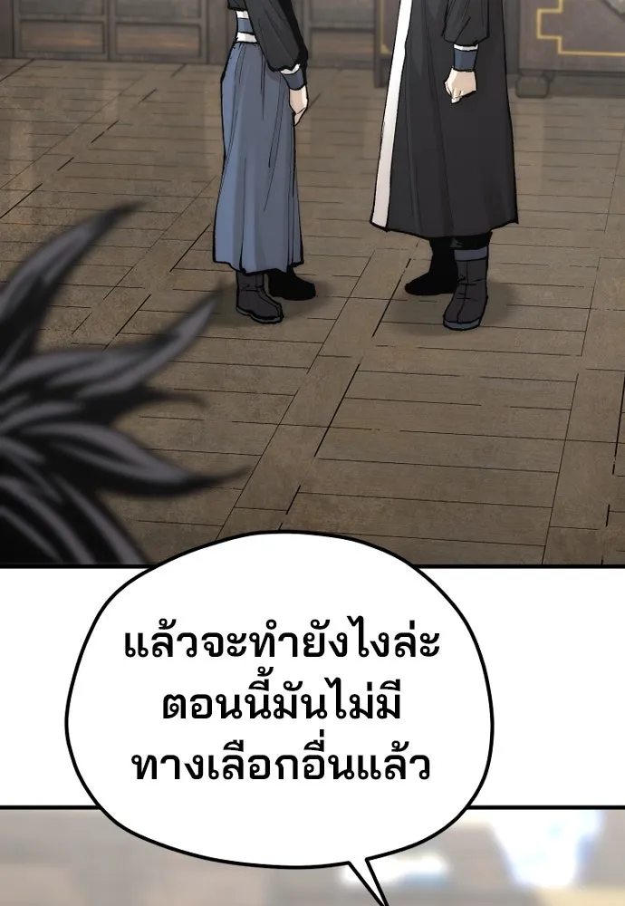 เส้นทางสู่เทพมาร ตอนที่ 133 รูปที่ 73