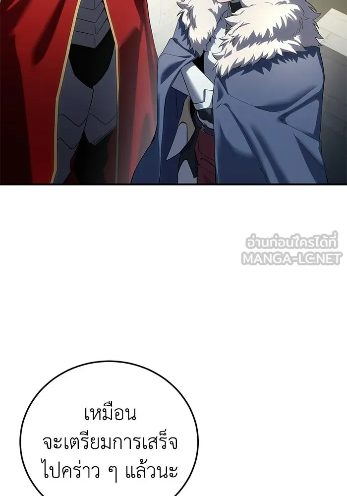 ยอดนักดาบผู้โอบอุ้มดารา ตอนที่ 75 รูปที่ 66