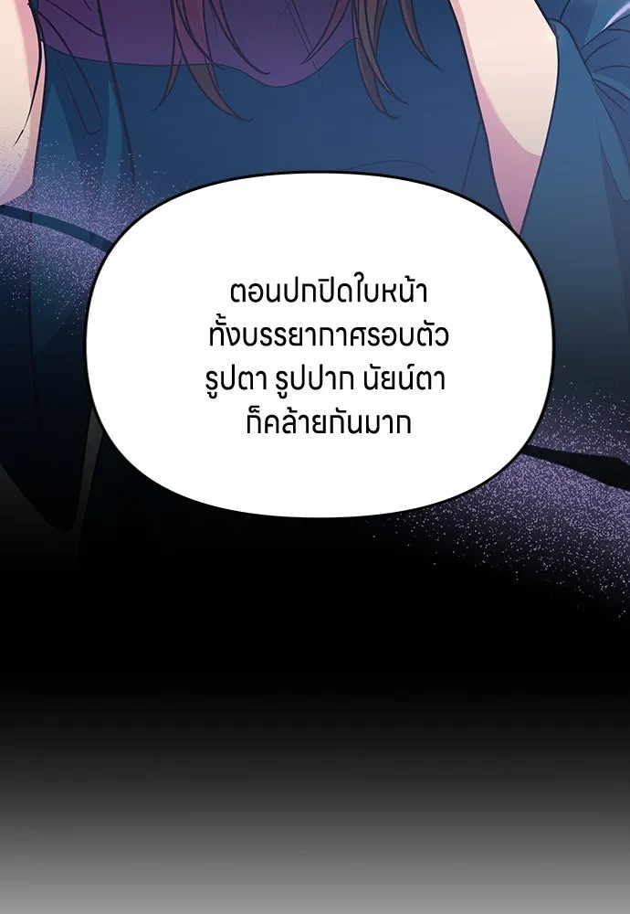 ข้าเนี่ยนะเป็นพระสนม ตอนที่ 72 ข้าเป็นจอมยุทธ์แห่งยุทธภพ! รูปที่ 77