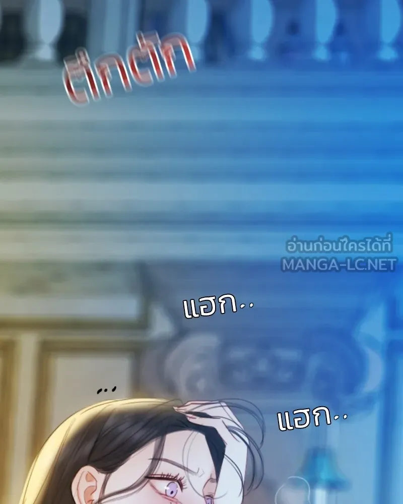 เซเรน่า ตอนที่ 67 รูปที่ 126