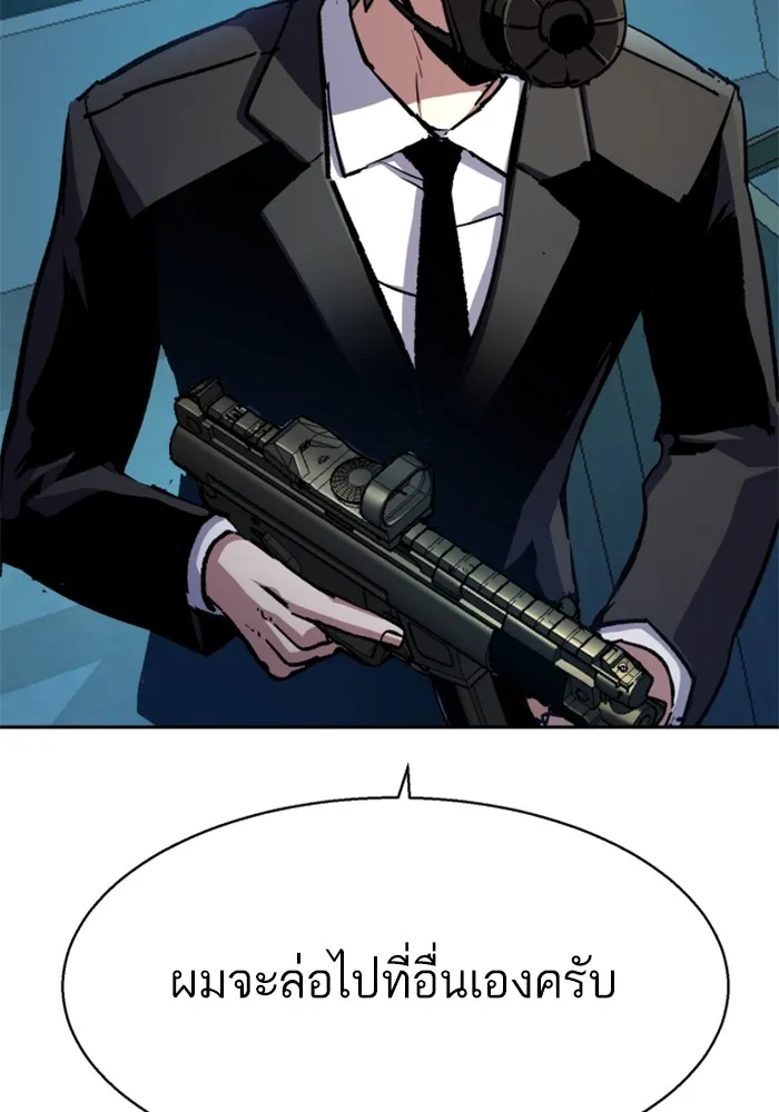พี่ชายสายบอดี้การ์ด ตอนที่ 172 รูปที่ 43