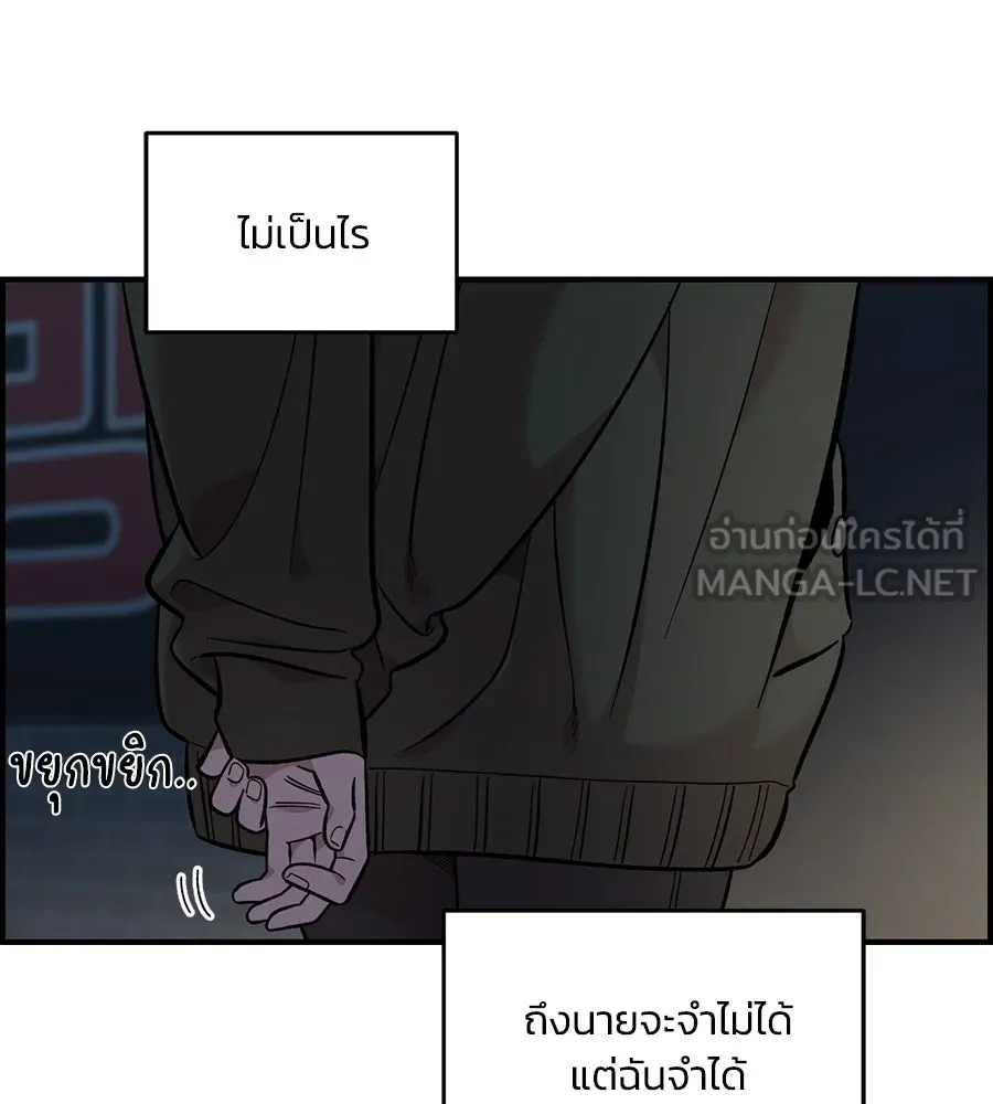 เพื่อนกันมันส์เกิน ตอนที่ 40 รูปที่ 84
