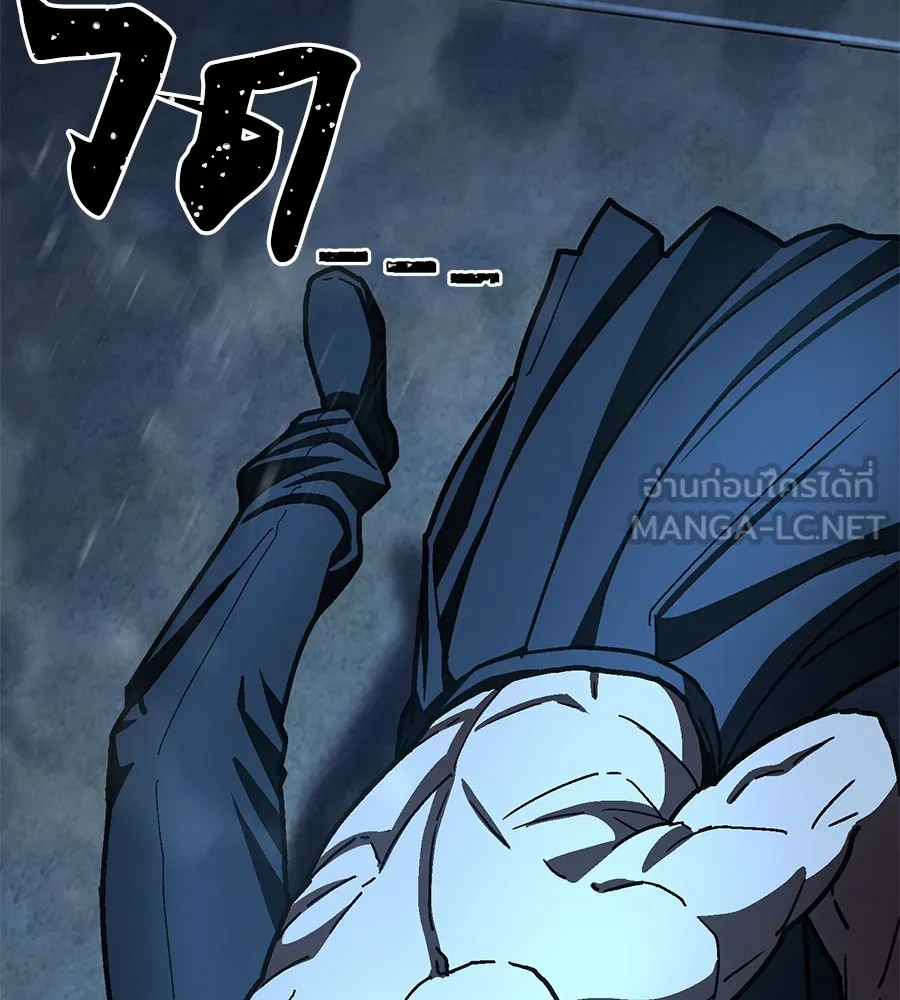 นักสู้ไร้น้ำยา ตอนที่ 26 รูปที่ 141