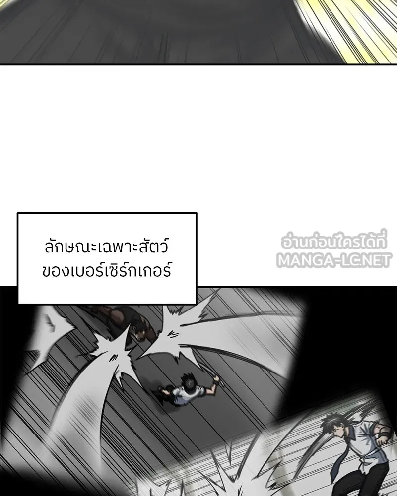 โรงเรียนสัตว์กินเนื้อ ตอนที่ 39 รูปที่ 48