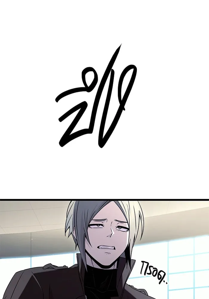 พลิกชะตาคว้าไอเทมระดับเทพ ตอนที่ 73 รูปที่ 85