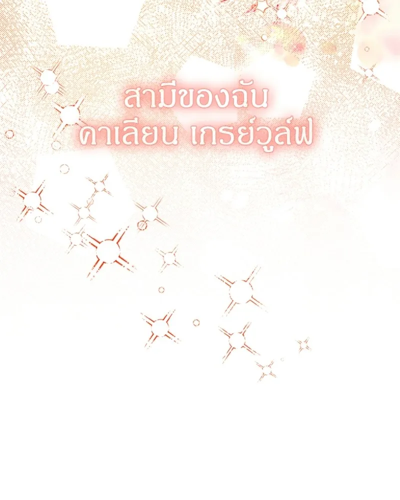 จุ๊บรัก คุณหมาป่า ตอนที่ 2 รูปที่ 16