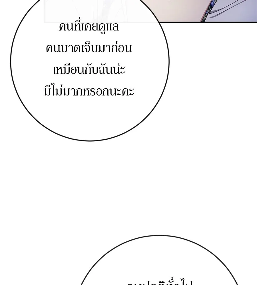 เบื้องหลังรอยยิ้มของเจ้าหญิง ตอนที่ 40 รูปที่ 131