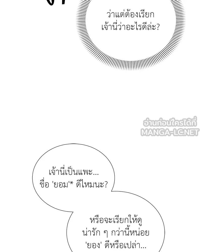คนสวนโลกฮันเตอร์ ตอนที่ 51 รูปที่ 126