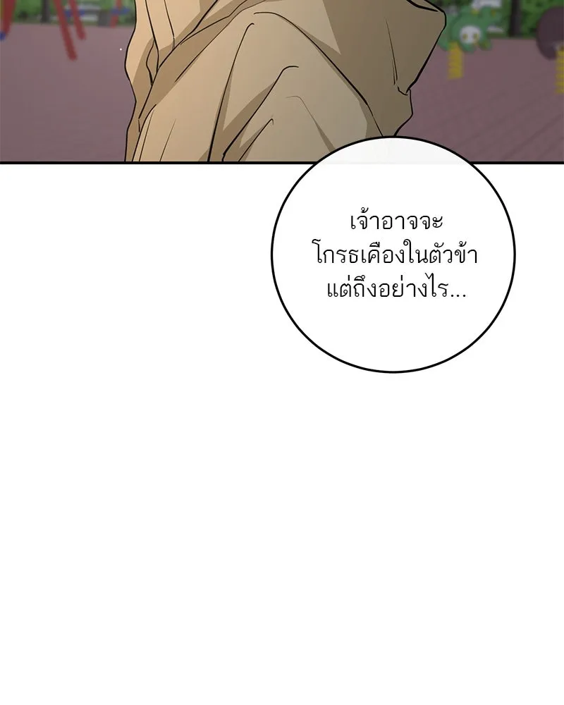 ตำนานเทพธิดาตกสวรรค์ ตอนที่ 140 รูปที่ 80