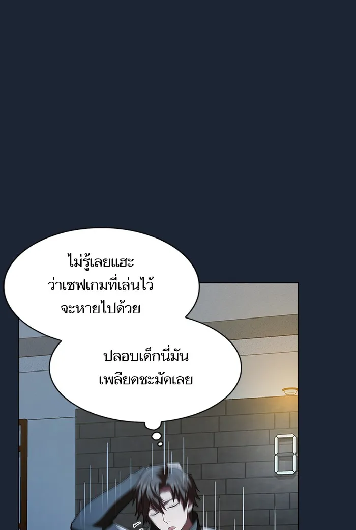 ผู้เล่นขั้นเทพแห่งหอคอยฝึกสอน ตอนที่ 49 รูปที่ 46