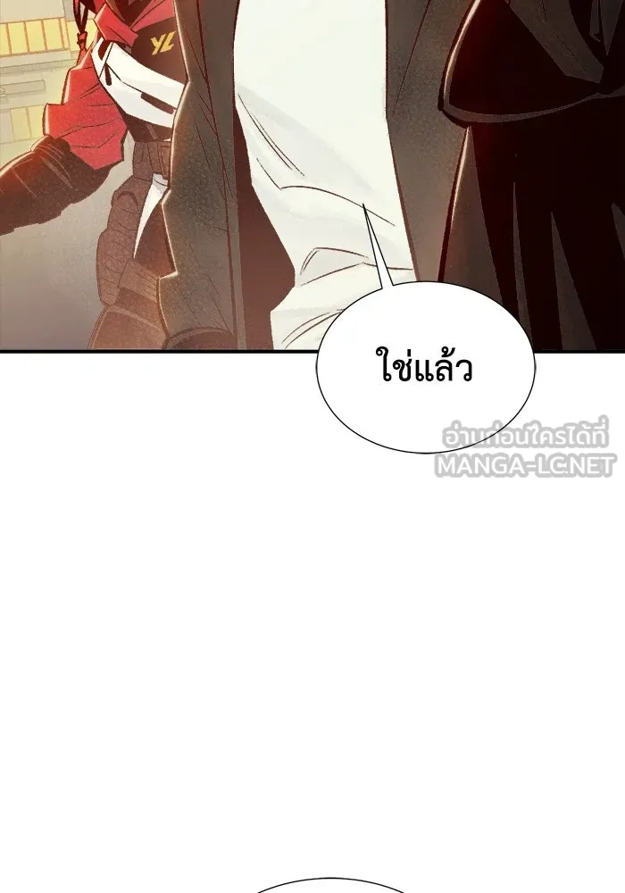 The Lone Necromancer ตอนที่ 27 รูปที่ 30