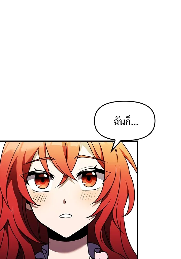 อัศวินดำล่าท้าเวลา ตอนที่ 11 รูปที่ 158