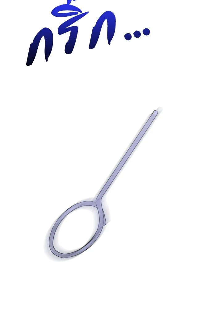 วิธีหนีตายจากนิยายโรคจิต ตอนที่ 4 รูปที่ 68