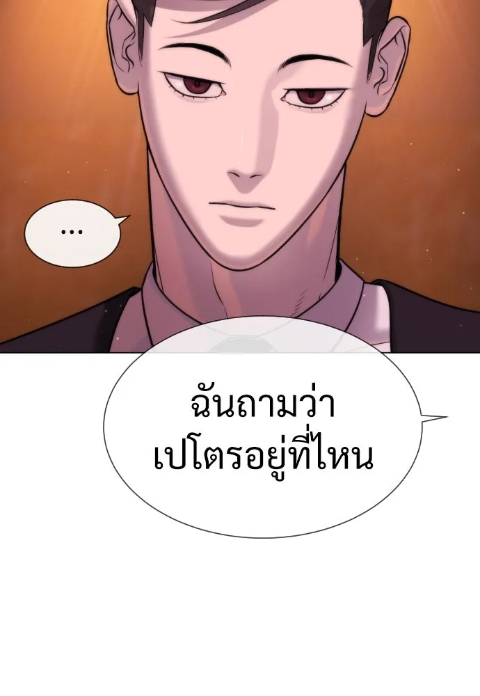 นักฆ่าย้อนวัย ตอนที่ 31 รูปที่ 194