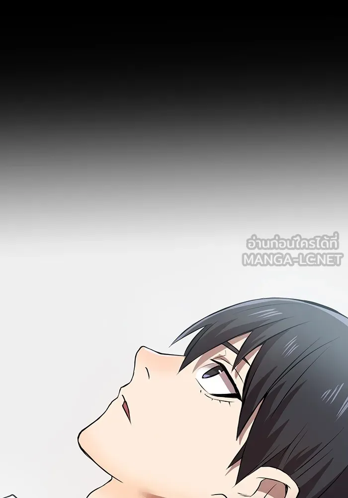 ฮันเตอร์สกิลโกง ตอนที่ 6 เยี่ยมเยือน รูปที่ 93