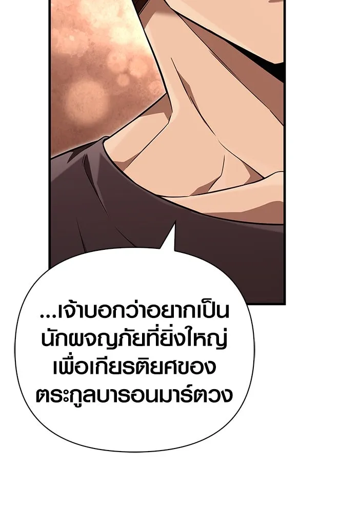 เอาชีวิตรอดในเกมฉบับคนเถื่อน ตอนที่ 83 คนเกาหลี รูปที่ 65