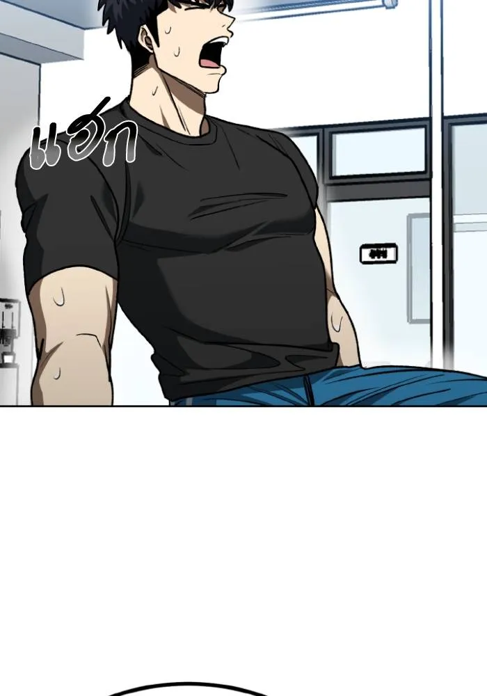 ราชาแห่งอ็อกทากอน ตอนที่ 108 รูปที่ 95