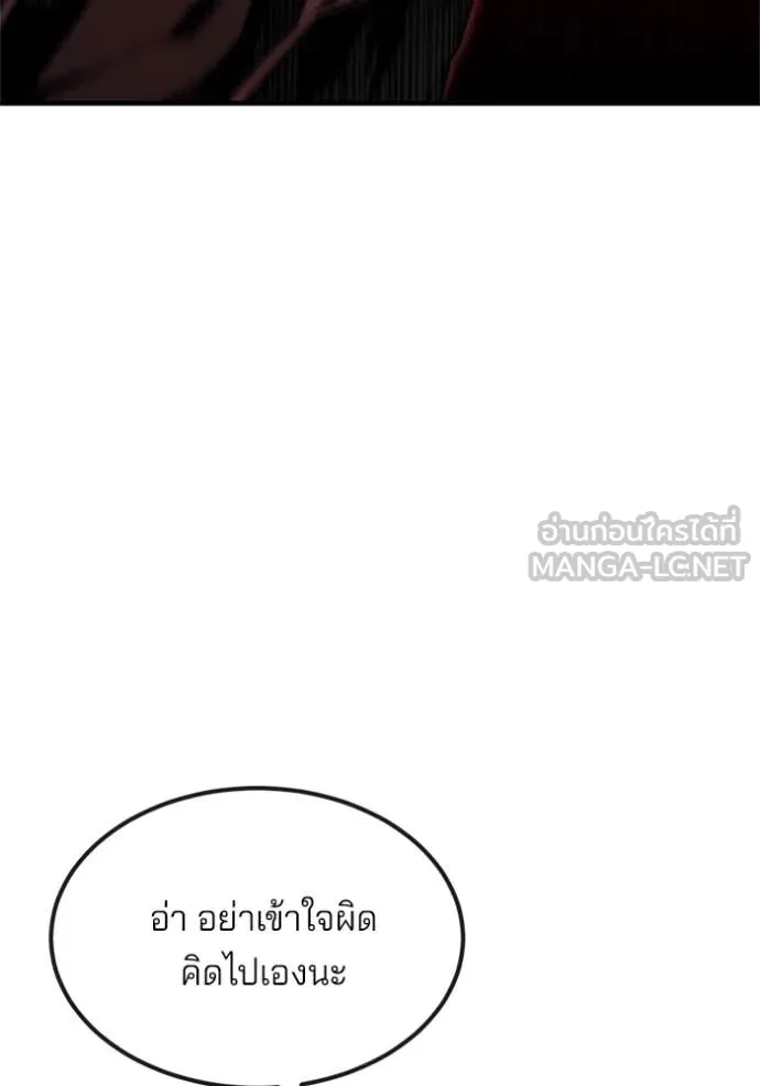 สนิมเชือดเลือดสาด ตอนที่ 50 รูปที่ 42