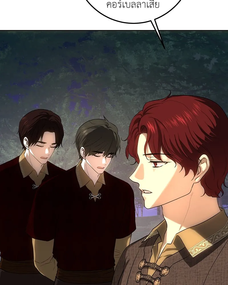 เจ้าหญิงคลั่งแห่งวังหลวง ตอนที่ 126 รูปที่ 178