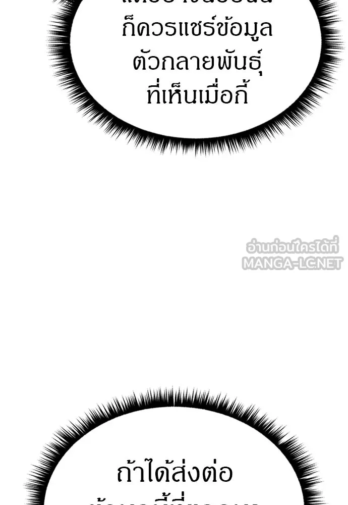 Zombie X Slasher ตอนที่ 76 รูปที่ 108