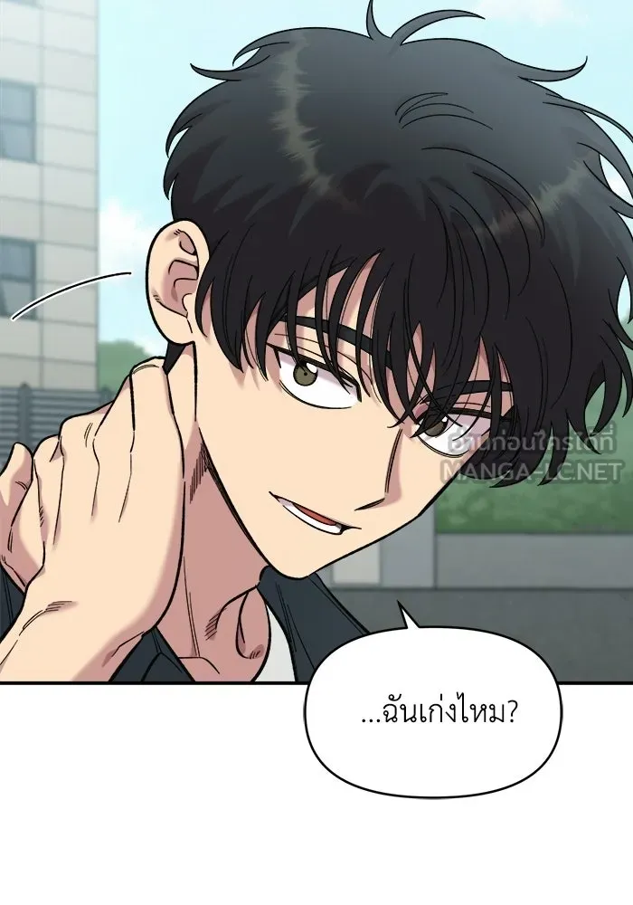 เพื่อนกันมันส์เกิน ตอนที่ 63 รูปที่ 84