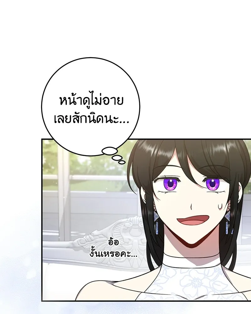 ภารกิจไล่ตามลุค บีเชล ตอนที่ 6 รูปที่ 94