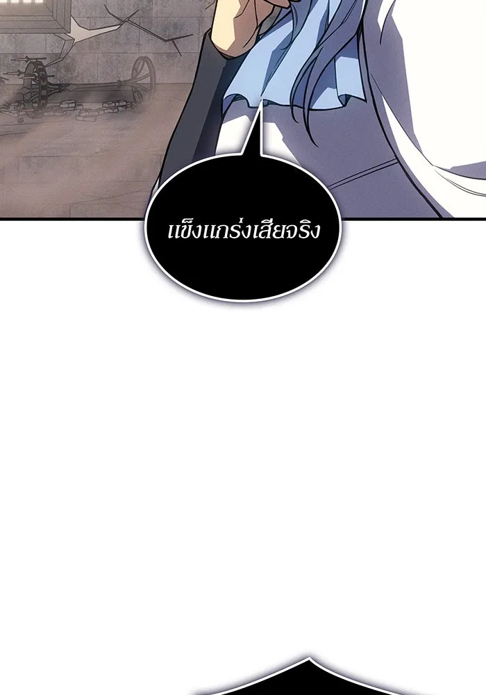 เกิดใหม่พร้อมพลังแห่งราชัน ตอนที่ 135 รูปที่ 23