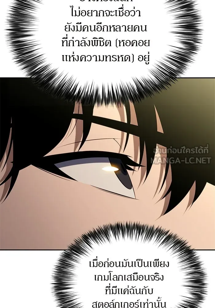 ผู้เล่นหน้าใหม่เลเวลแมกซ์ ตอนที่ 224 อาวุธชิ้นใหม่ (1) รูปที่ 60