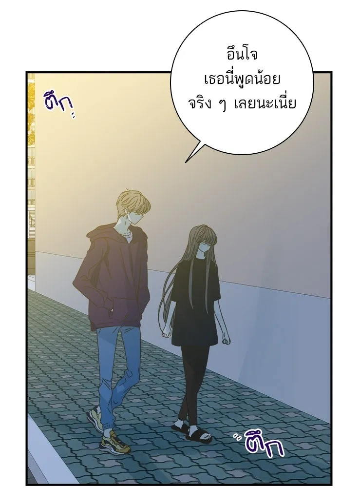 ฉันมันร้าย หรือเพราะโลกไม่น่ารัก ตอนที่ 107 รูปที่ 16