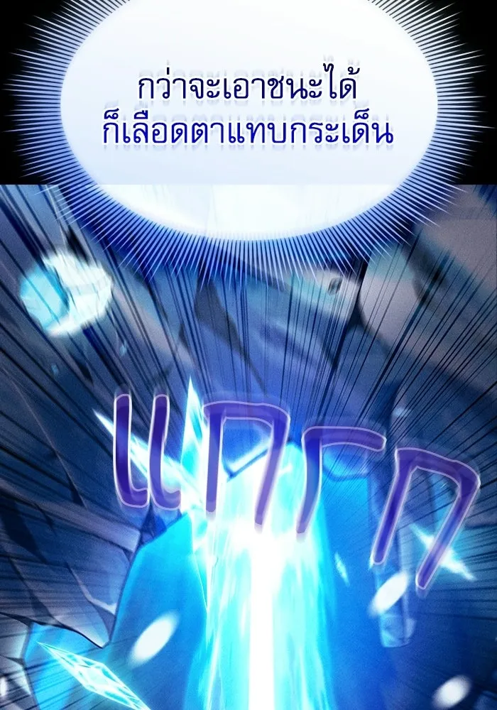 นักดาบอัจฉริยะจากอะคาเดมี ตอนที่ 132 รูปที่ 88