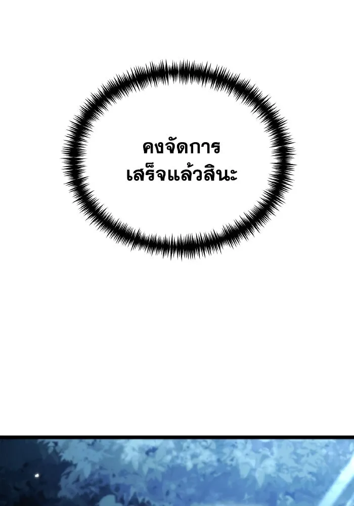 การแข่งขันของผู้เกิดใหม่ ตอนที่ 35 รูปที่ 62