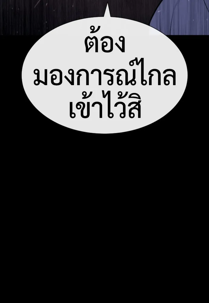 นักฆ่าย้อนวัย ตอนที่ 83 รูปที่ 164