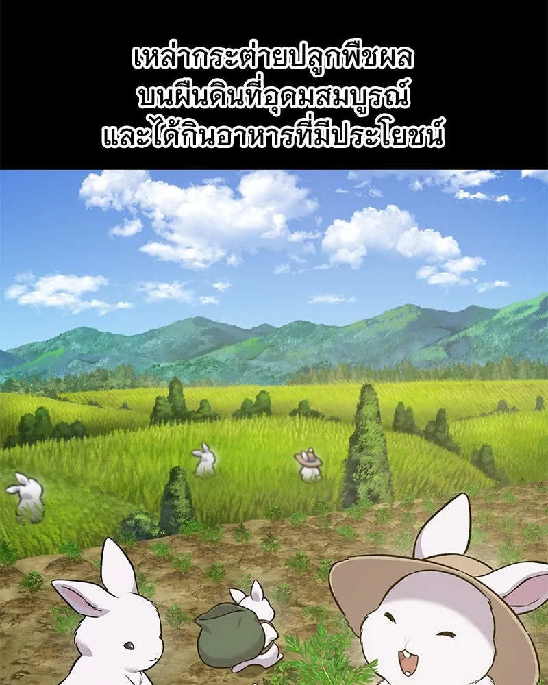 ปลูกผักพิชิตหอคอย ตอนที่ 57 รูปที่ 53