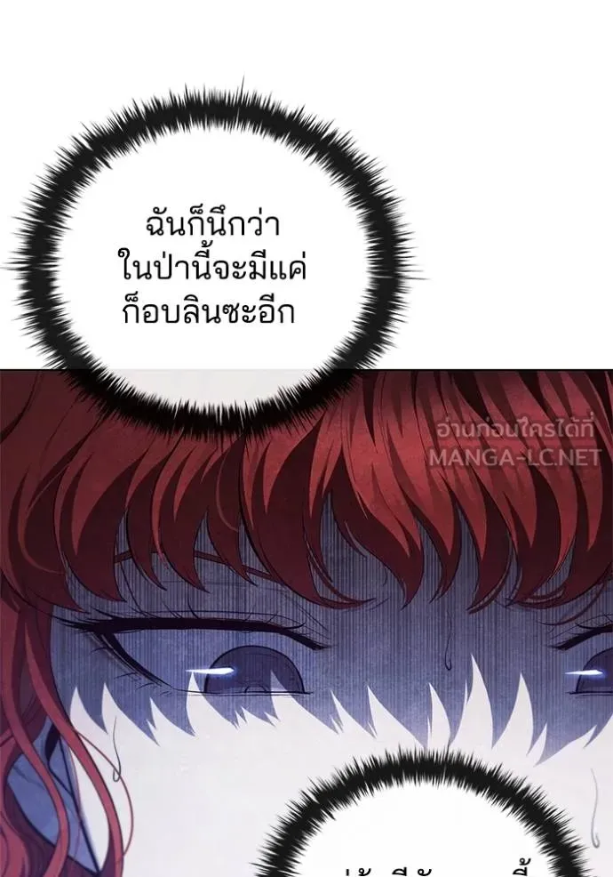 เกิดใหม่ในร่างดยุก ตอนที่ 89 รูปที่ 86