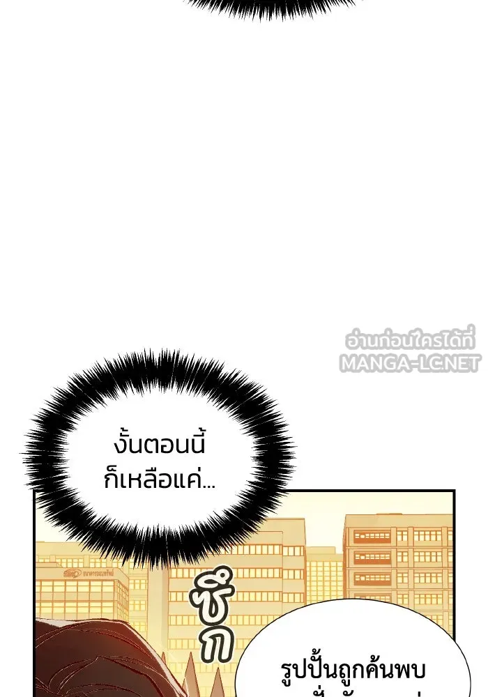 The Lone Necromancer ตอนที่ 99 รูปที่ 108