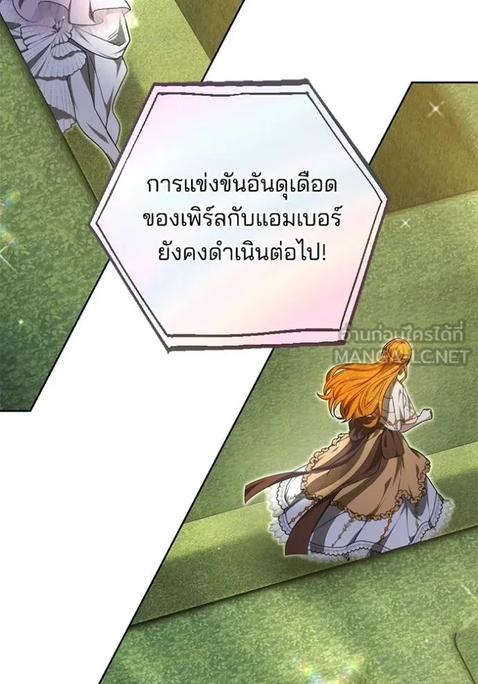 เจ้าสาวอัคนีดำ ตอนที่ 92 รูปที่ 134