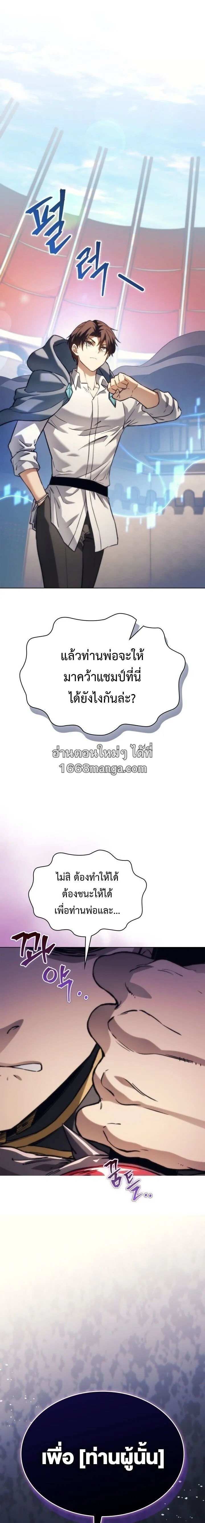 Return of the Apocalypse-Class Death Knight เดธไนท_ระด_บหายนะหวนค_นส_อด_ต ตอนที่ ตอนที่ 67 รูปที่ 13