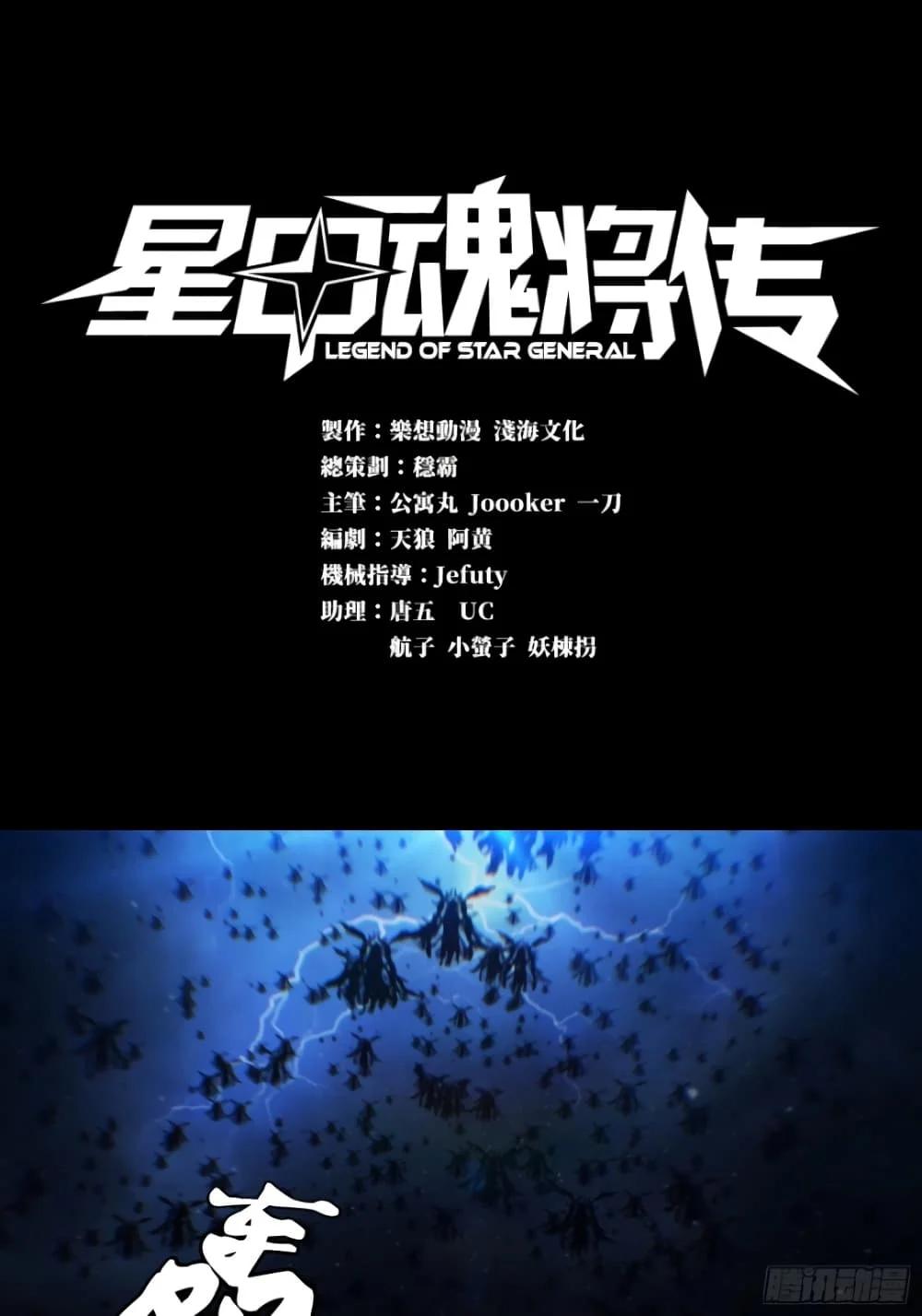 Manga-lc-com อ่านมังงะ อ่านการ์ตูน ออนไลน์ ฟรี Legend of Star General ตอนที่ 1 2 3 4 5 6 7 8 9 10 11 12 13 14 ฟรี ไม่มีโฆษณา Manga-lc - อ่าน มังงะ อ่าน การ์ตูน ออนไลน์ อ่านมังงะ ฟรี