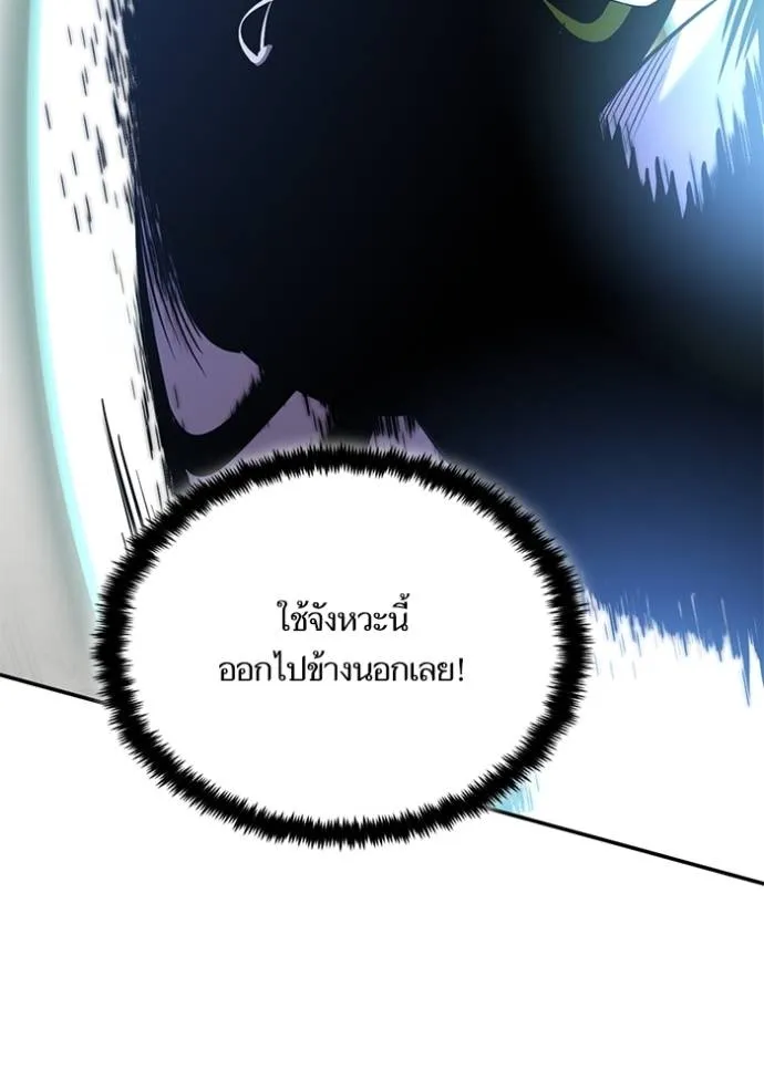 Return to Player ตอนที่ 176 รูปที่ 25