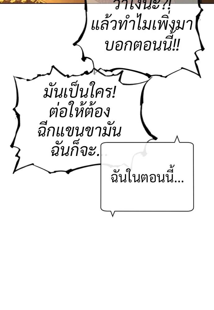 นักฆ่าย้อนวัย ตอนที่ 113 รูปที่ 52