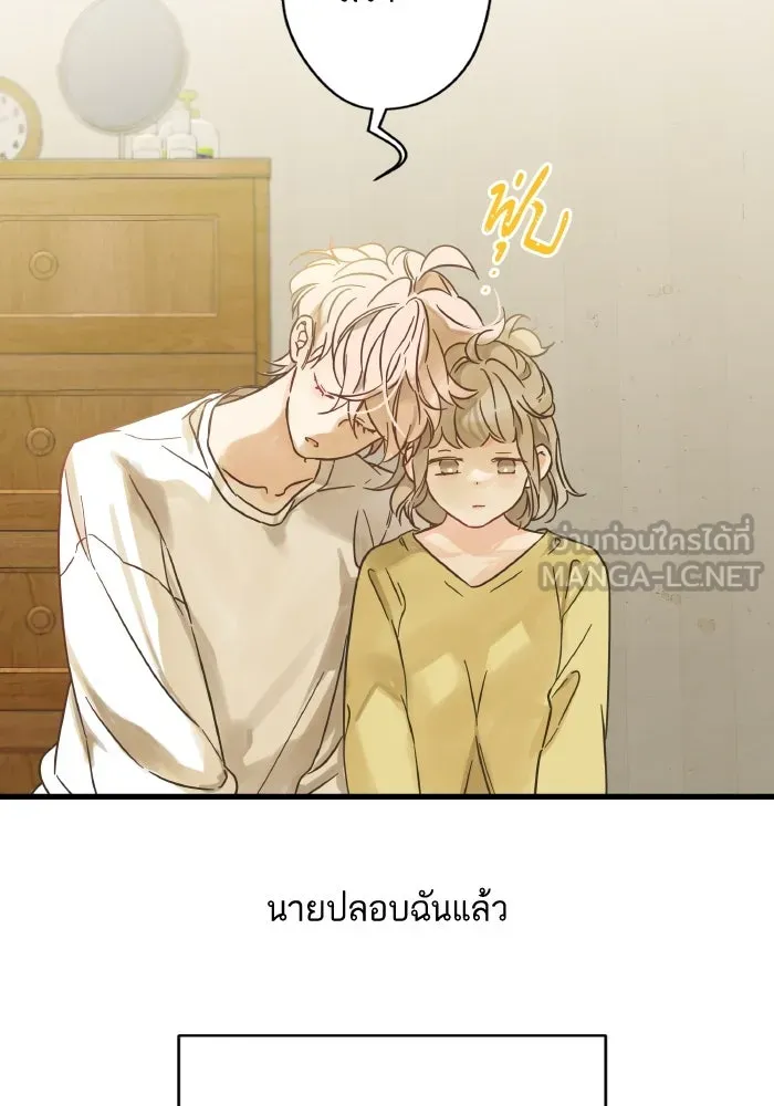 ฉันมันร้าย หรือเพราะโลกไม่น่ารัก ตอนที่ บทส่งท้าย โยฮัน, มิรา ทางช้างเผือ รูปที่ 57