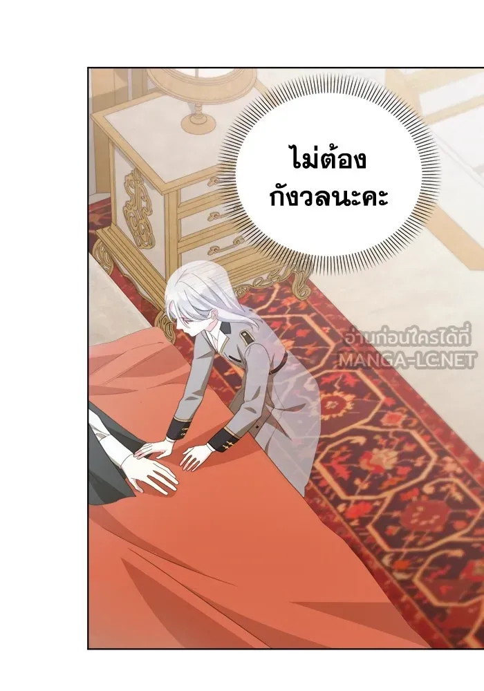 ชีวิตใหม่ในตระกูลมือสังหาร ตอนที่ 42 รูปที่ 81