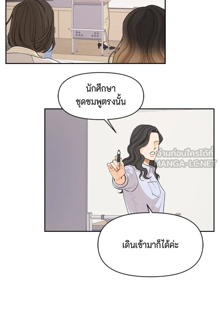 จริง ๆ แล้ว โอบารัมน่ะ… ตอนที่ 37 รูปที่ 21