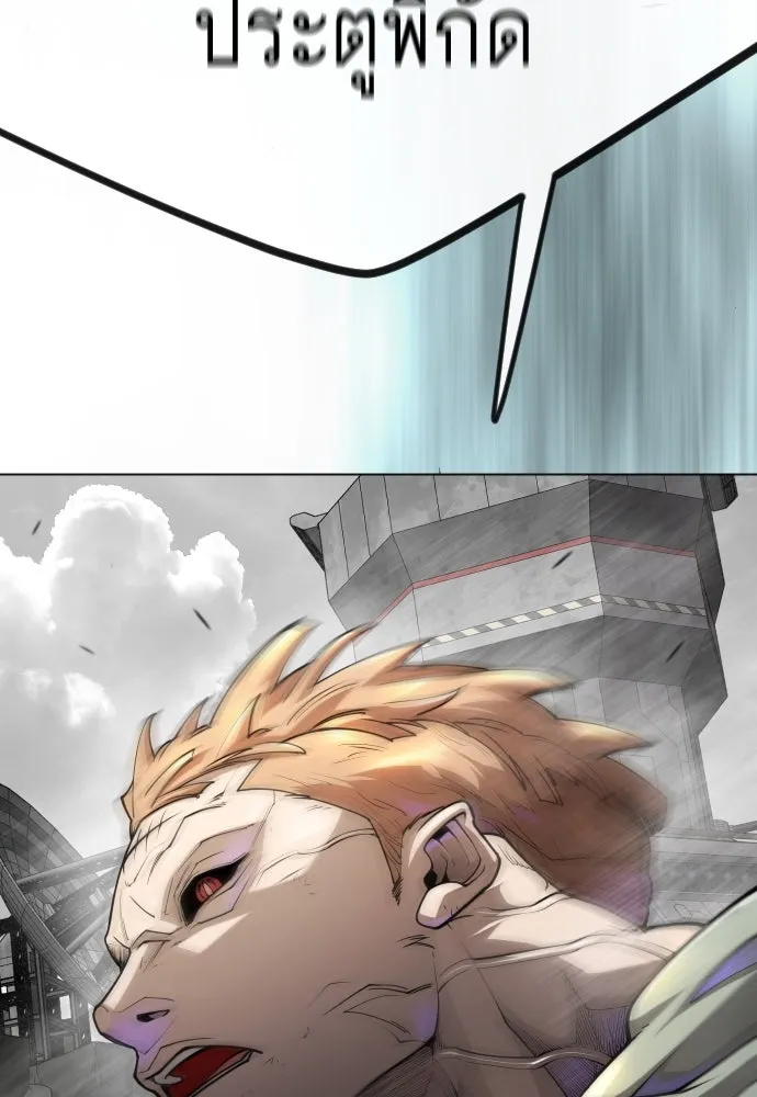 ยุคแห่งยอดมนุษย์ ตอนที่ 92 รูปที่ 38