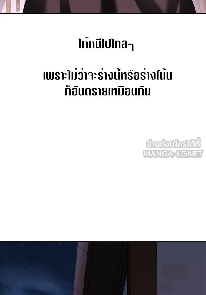 ชิงชีวิตพลิกลิขิตชะตา ตอนที่ 28. ออกเดินทางยามค่ำคืน(2) รูปที่ 18