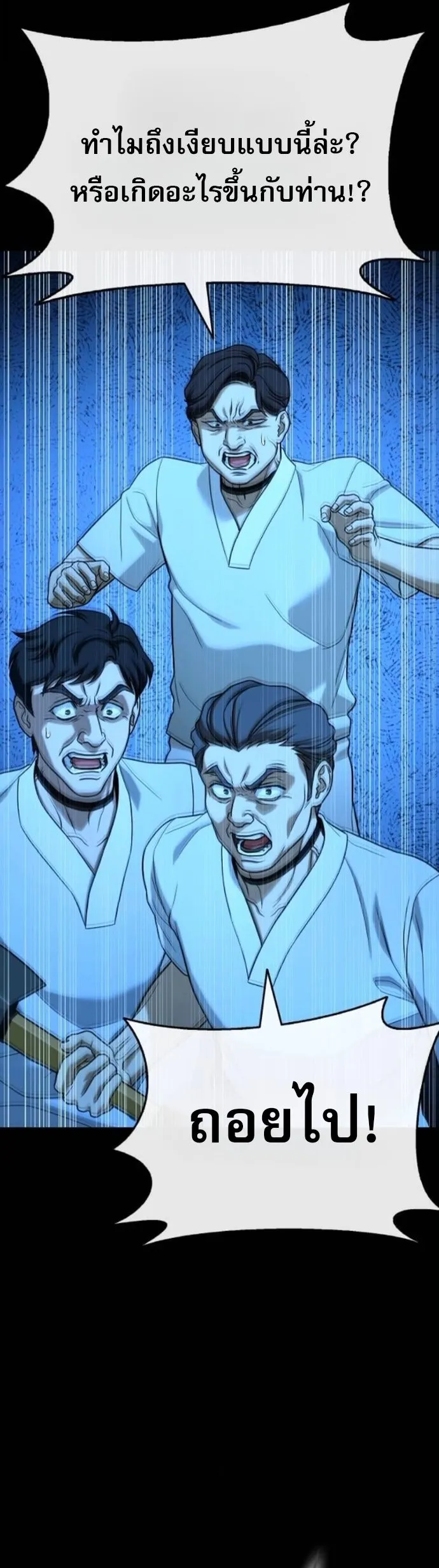 Zombie Papa ค_ณพ_อระห_ำพ_นธ_ซอมบ_ ตอนที่ ตอนที่ 21 รูปที่ 13